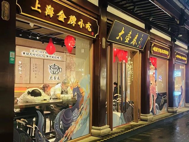 Da Hu Chun, photo 6
