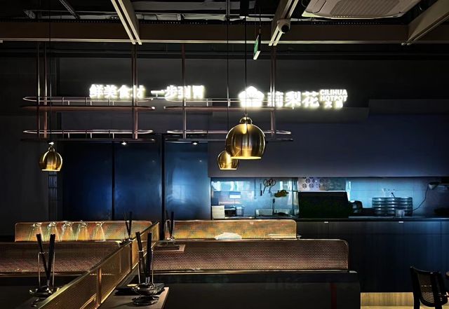 Cilihua Hotpot, photo 2